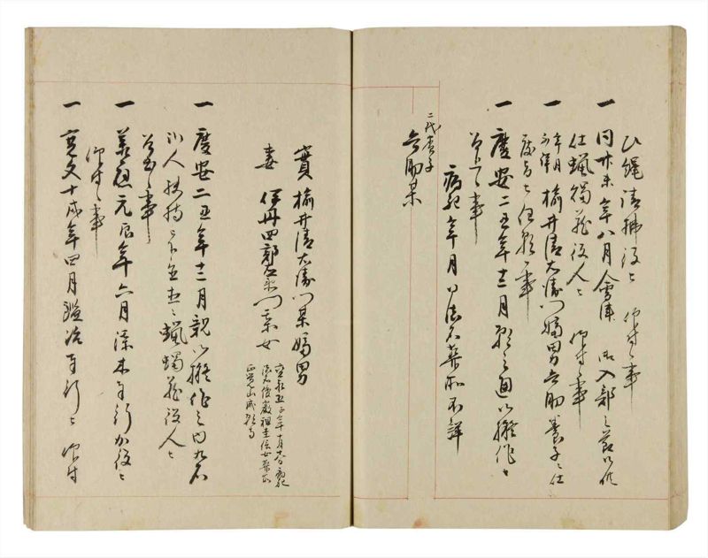 諸士系譜　巻之263　あ之部16 - ページ 67