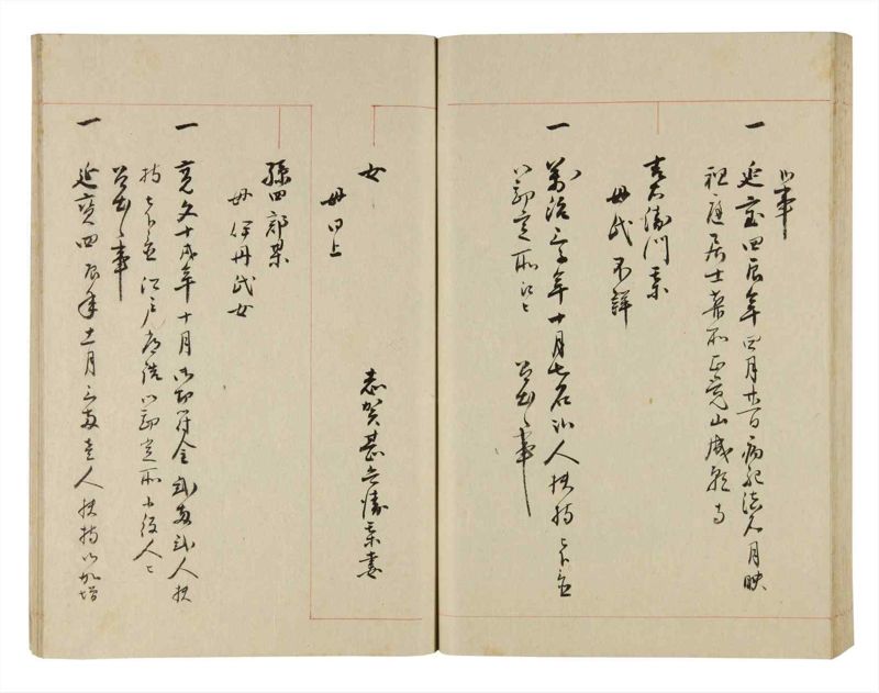 諸士系譜　巻之263　あ之部16 - ページ 68