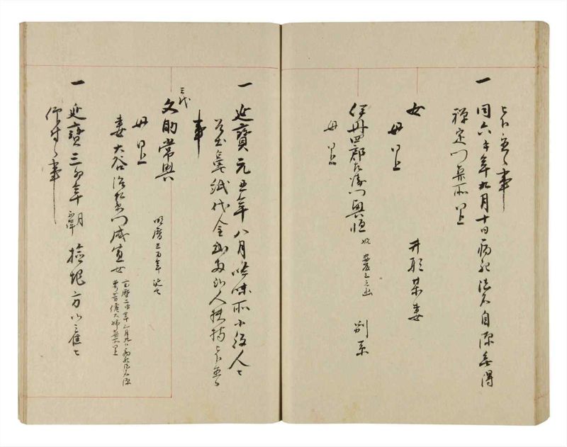 諸士系譜　巻之263　あ之部16 - ページ 69