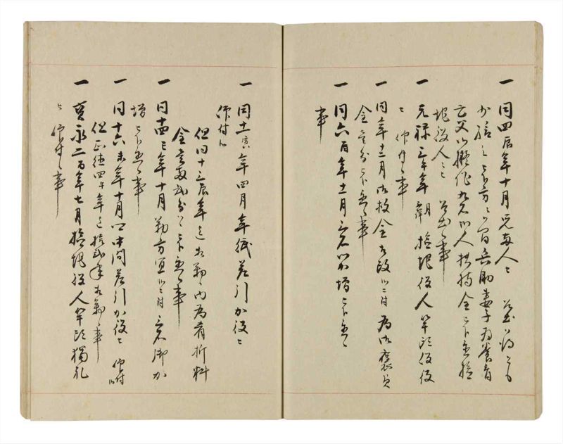 諸士系譜　巻之263　あ之部16 - ページ 70