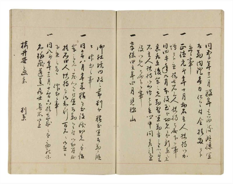 諸士系譜　巻之263　あ之部16 - ページ 71