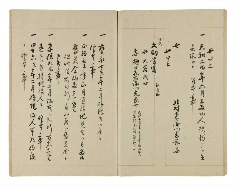 諸士系譜　巻之263　あ之部16 - ページ 72