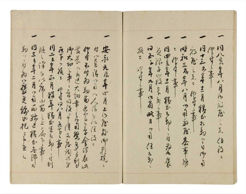 諸士系譜　巻之263　あ之部16 - ページ 75