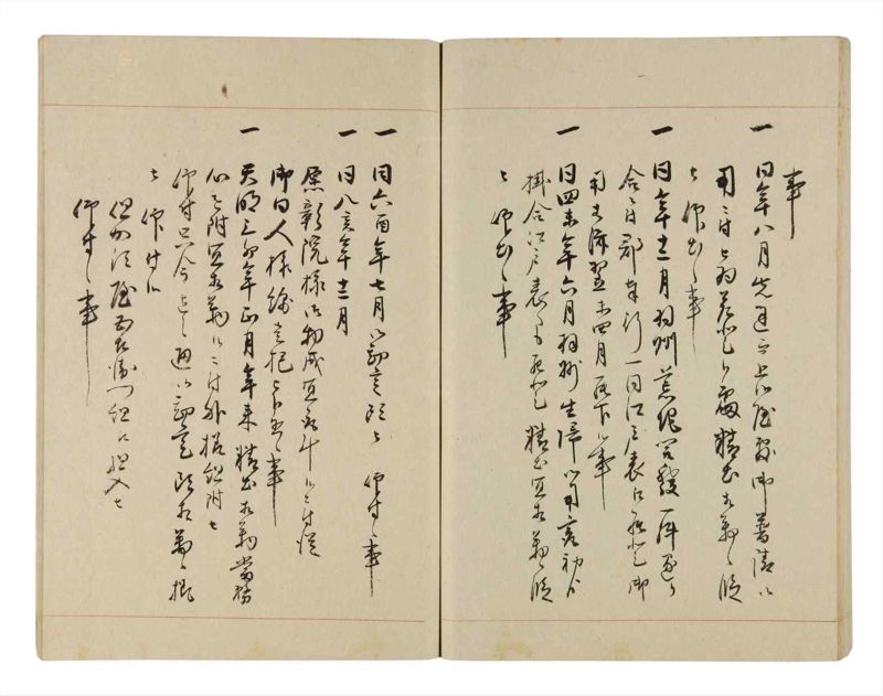 諸士系譜　巻之263　あ之部16 - ページ 76