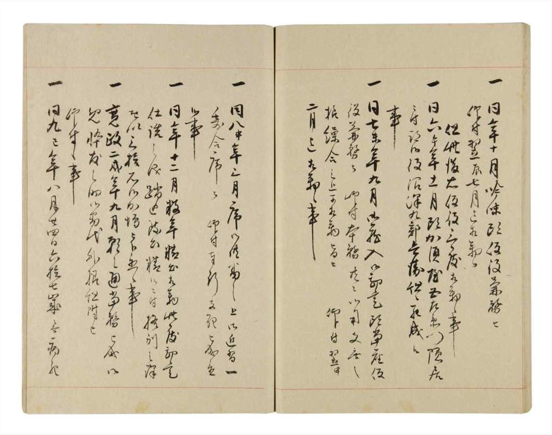 諸士系譜　巻之263　あ之部16 - ページ 77