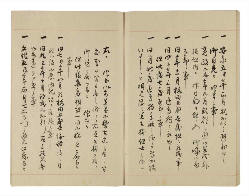 諸士系譜　巻之263　あ之部16 - ページ 79