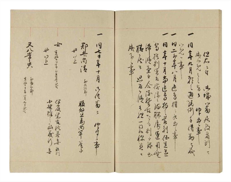 諸士系譜　巻之263　あ之部16 - ページ 82