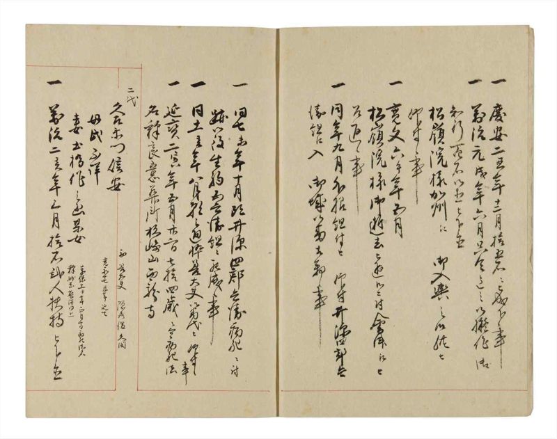 諸士系譜　巻之264　あ之部17 - ページ 4