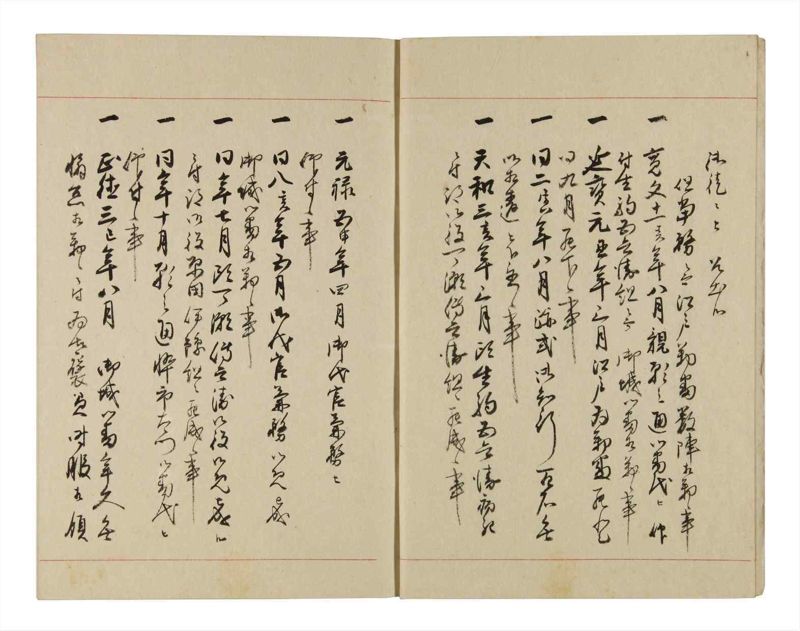 諸士系譜　巻之264　あ之部17 - ページ 5