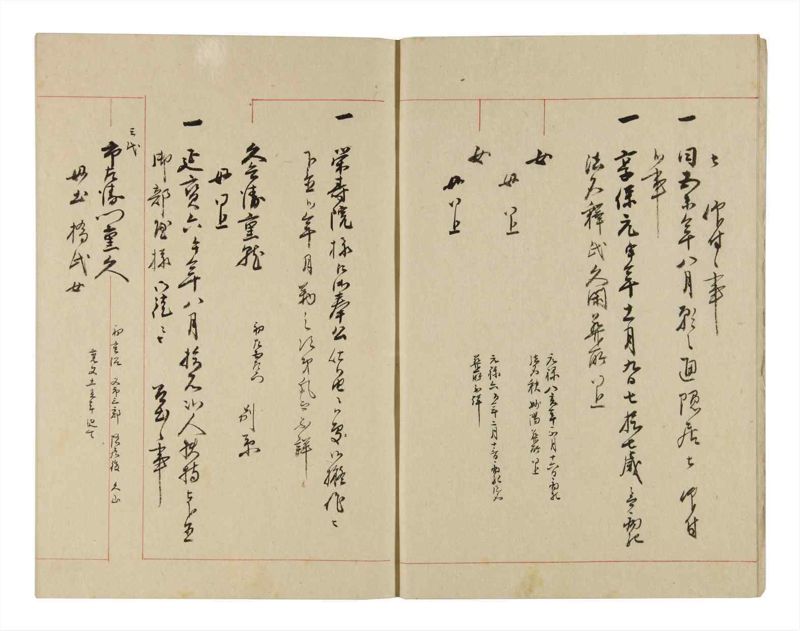 諸士系譜　巻之264　あ之部17 - ページ 6
