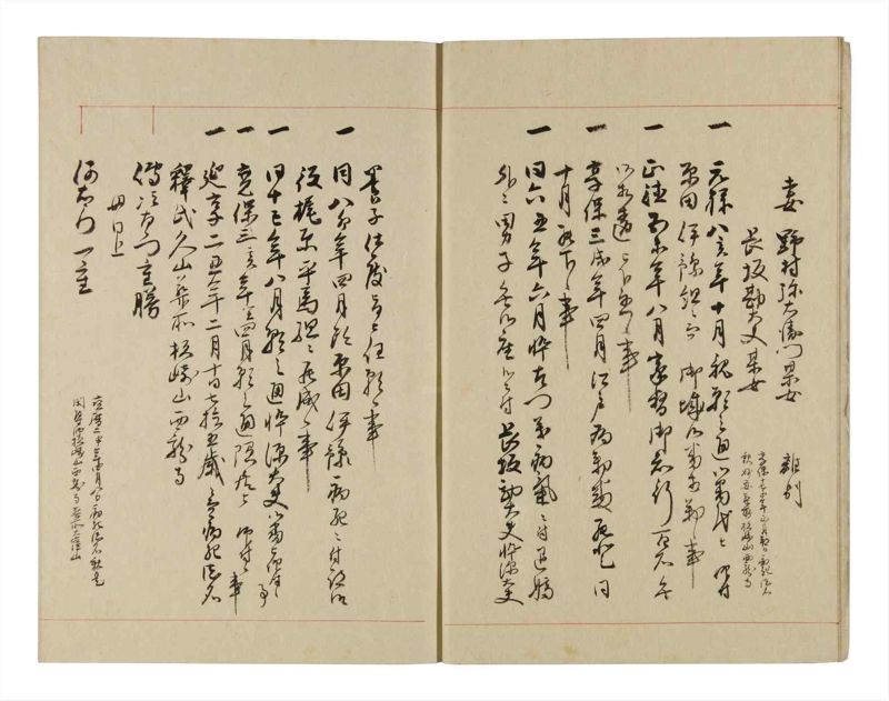諸士系譜　巻之264　あ之部17 - ページ 7