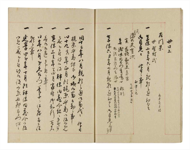 諸士系譜　巻之264　あ之部17 - ページ 8