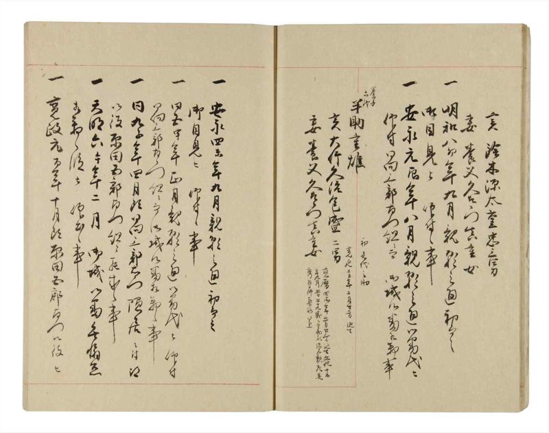 諸士系譜　巻之264　あ之部17 - ページ 12