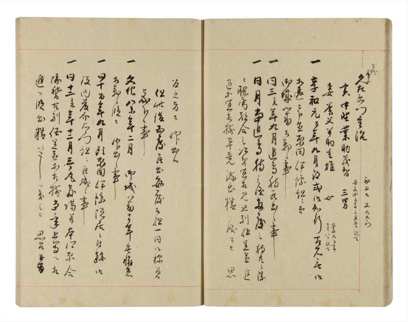 諸士系譜　巻之264　あ之部17 - ページ 15