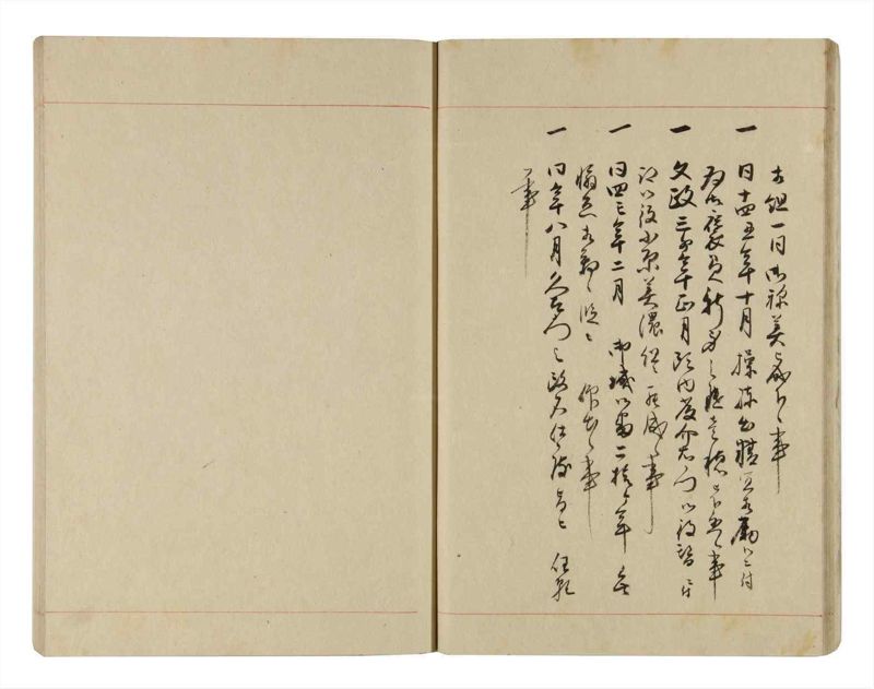 諸士系譜　巻之264　あ之部17 - ページ 16