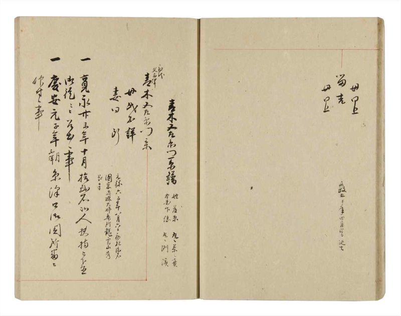 諸士系譜　巻之264　あ之部17 - ページ 18