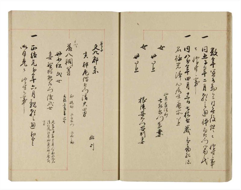 諸士系譜　巻之264　あ之部17 - ページ 21