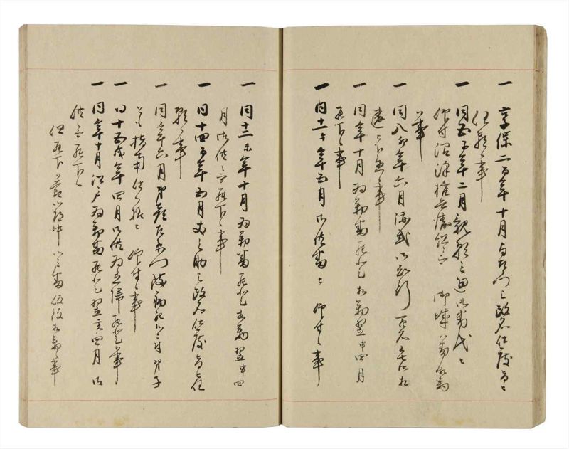 諸士系譜　巻之264　あ之部17 - ページ 22