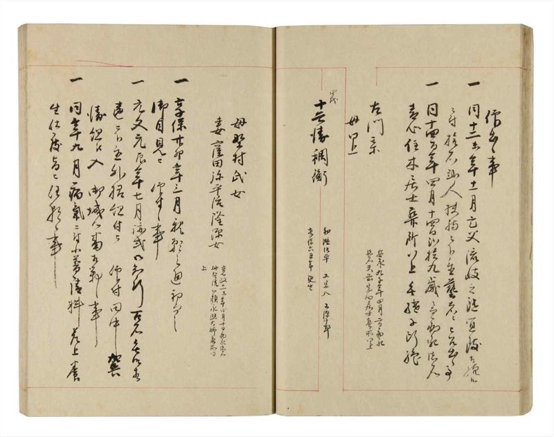 諸士系譜　巻之264　あ之部17 - ページ 24