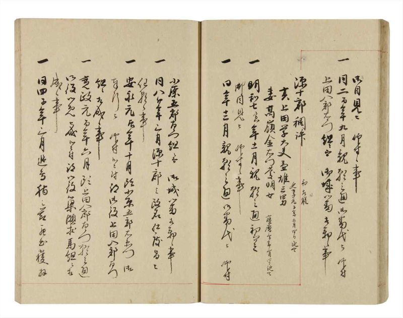 諸士系譜　巻之264　あ之部17 - ページ 27