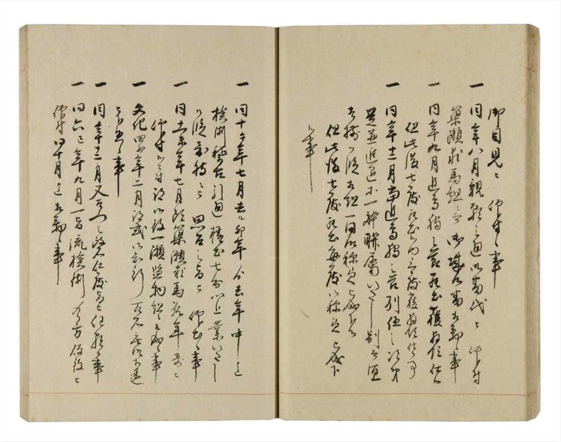 諸士系譜　巻之264　あ之部17 - ページ 29