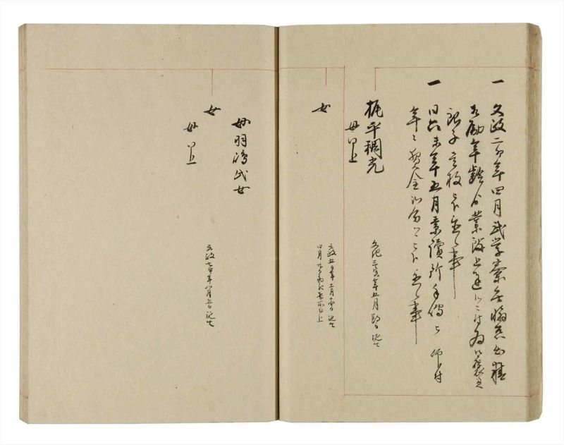 諸士系譜　巻之264　あ之部17 - ページ 31
