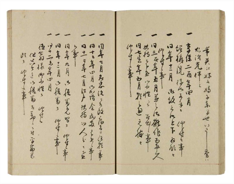 諸士系譜　巻之264　あ之部17 - ページ 34
