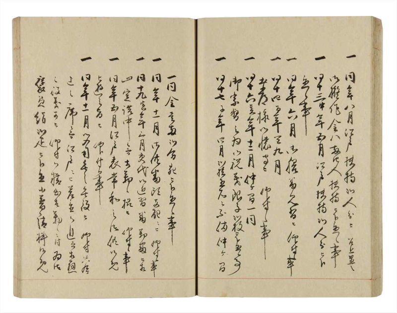 諸士系譜　巻之264　あ之部17 - ページ 35