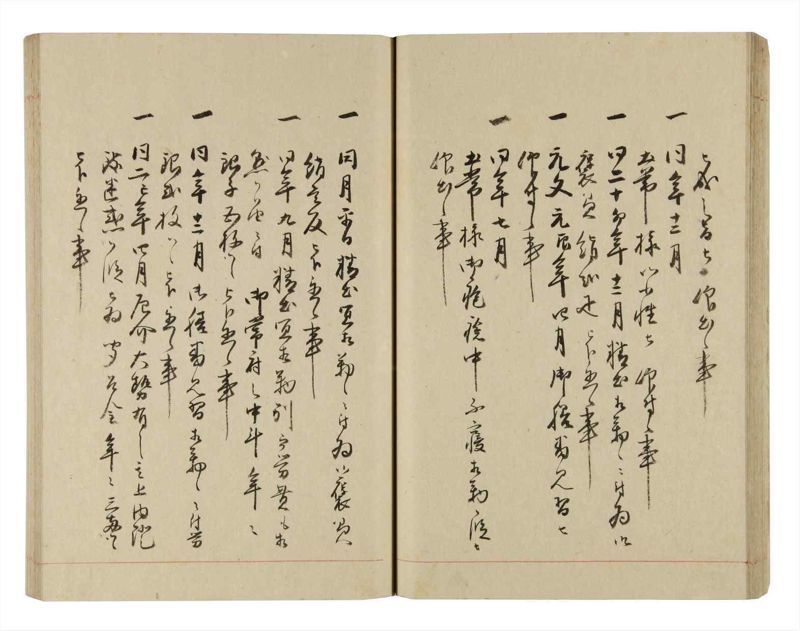 諸士系譜　巻之264　あ之部17 - ページ 36