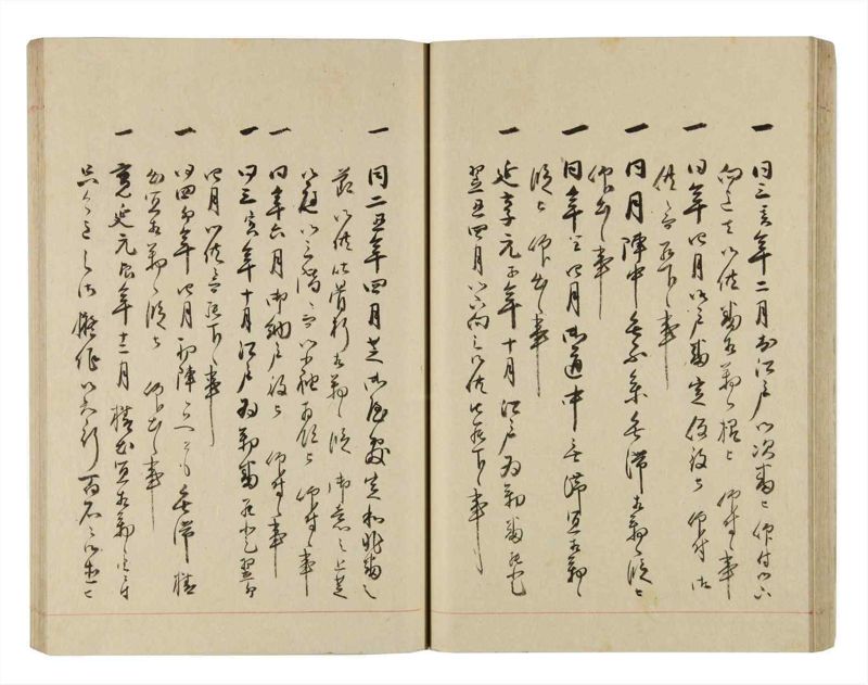 諸士系譜　巻之264　あ之部17 - ページ 38