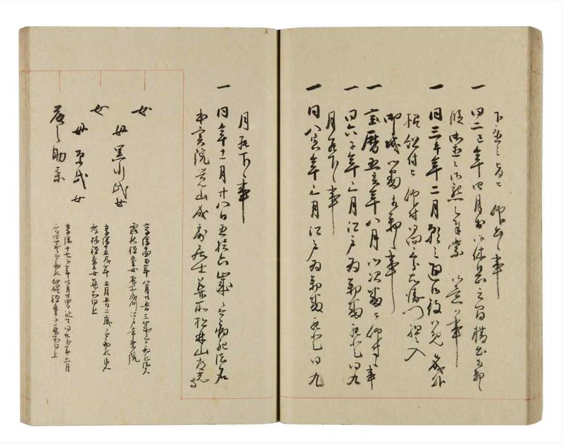 諸士系譜　巻之264　あ之部17 - ページ 39