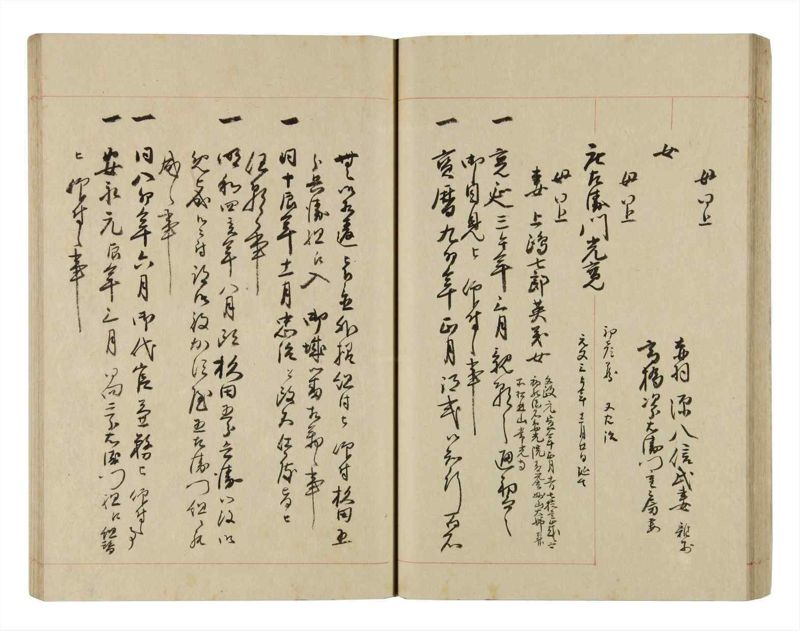 諸士系譜　巻之264　あ之部17 - ページ 40