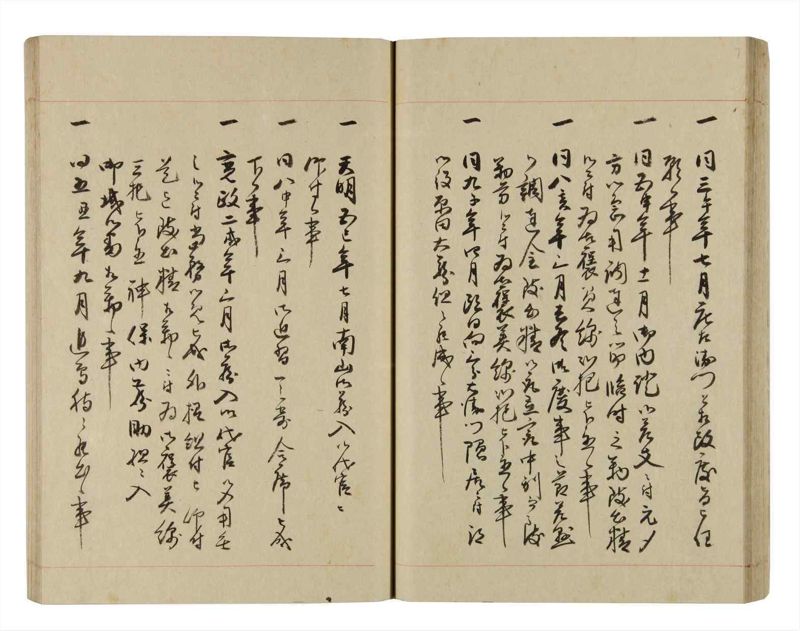 諸士系譜　巻之264　あ之部17 - ページ 41