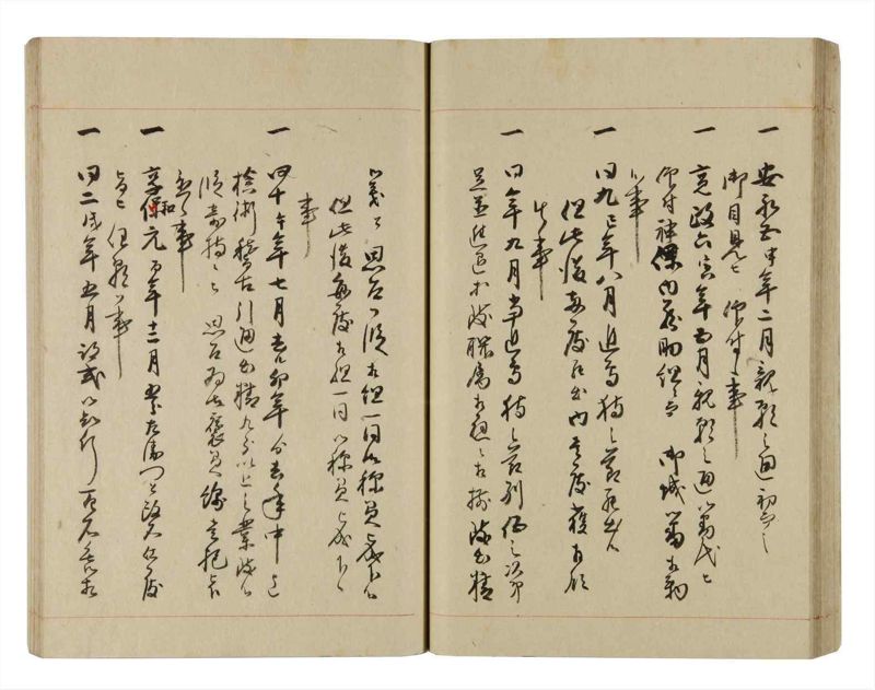 諸士系譜　巻之264　あ之部17 - ページ 43
