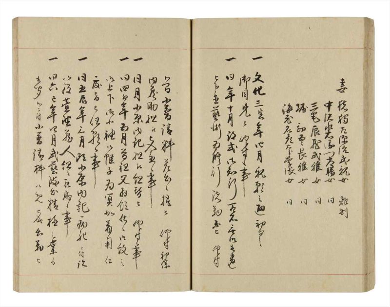 諸士系譜　巻之264　あ之部17 - ページ 45