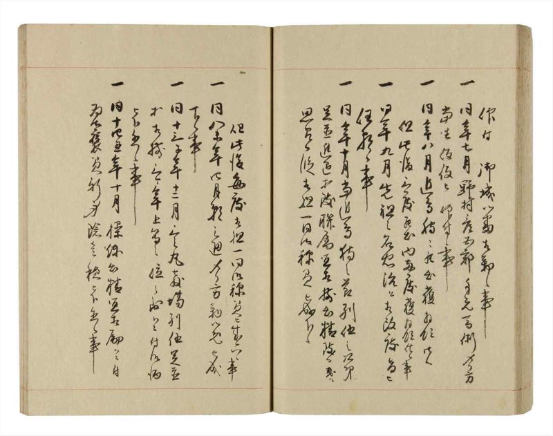 諸士系譜　巻之264　あ之部17 - ページ 46
