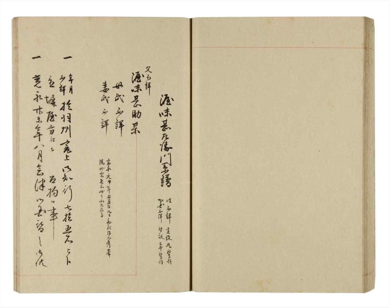 諸士系譜　巻之264　あ之部17 - ページ 48