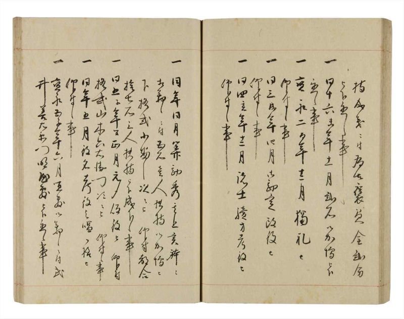 諸士系譜　巻之264　あ之部17 - ページ 50