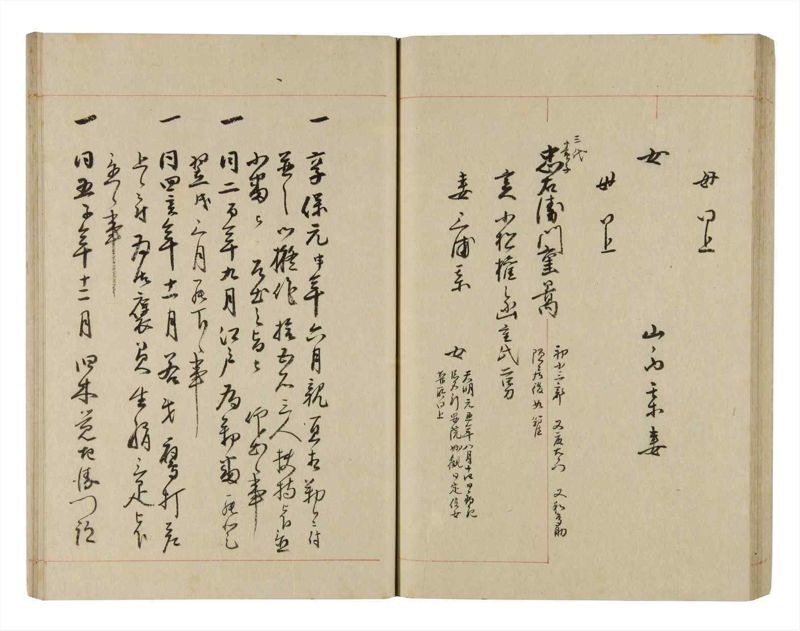 諸士系譜　巻之264　あ之部17 - ページ 55