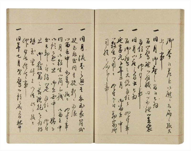 諸士系譜　巻之264　あ之部17 - ページ 60