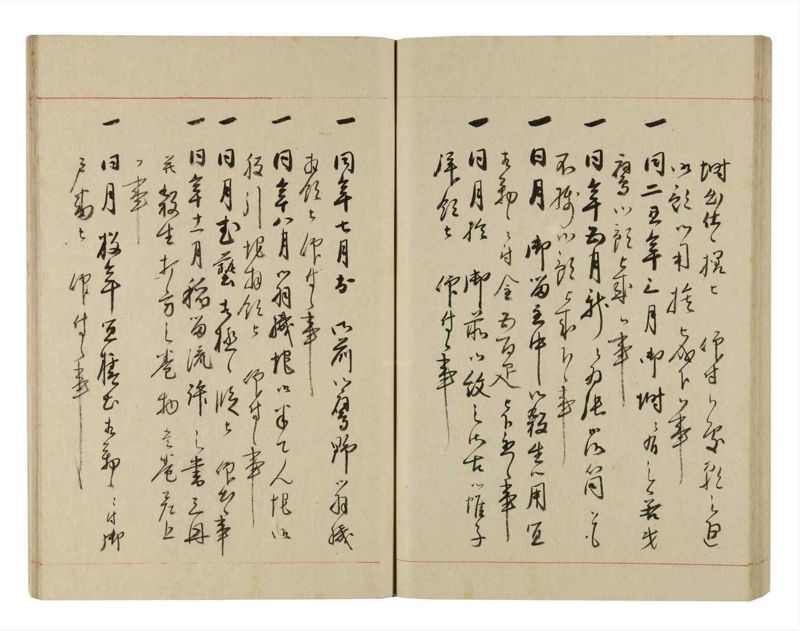 諸士系譜　巻之264　あ之部17 - ページ 61
