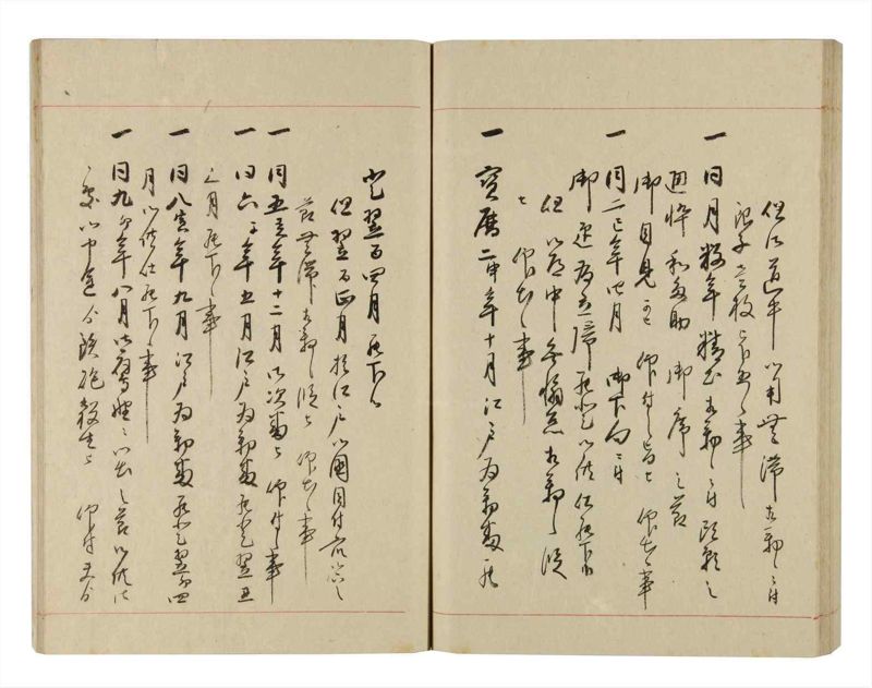 諸士系譜　巻之264　あ之部17 - ページ 63