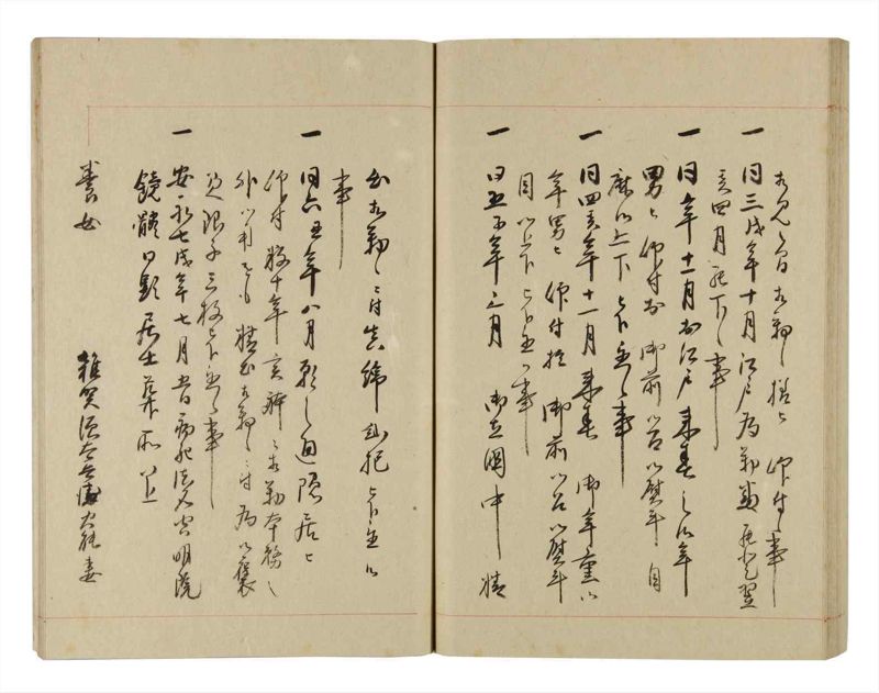 諸士系譜　巻之264　あ之部17 - ページ 65