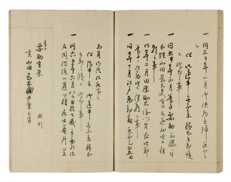 諸士系譜　巻之264　あ之部17 - ページ 68