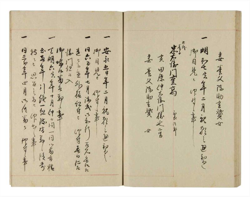 諸士系譜　巻之264　あ之部17 - ページ 69
