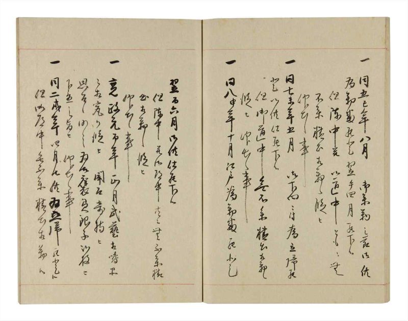 諸士系譜　巻之264　あ之部17 - ページ 70