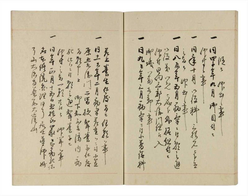 諸士系譜　巻之264　あ之部17 - ページ 71