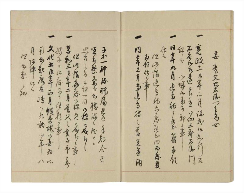 諸士系譜　巻之264　あ之部17 - ページ 73