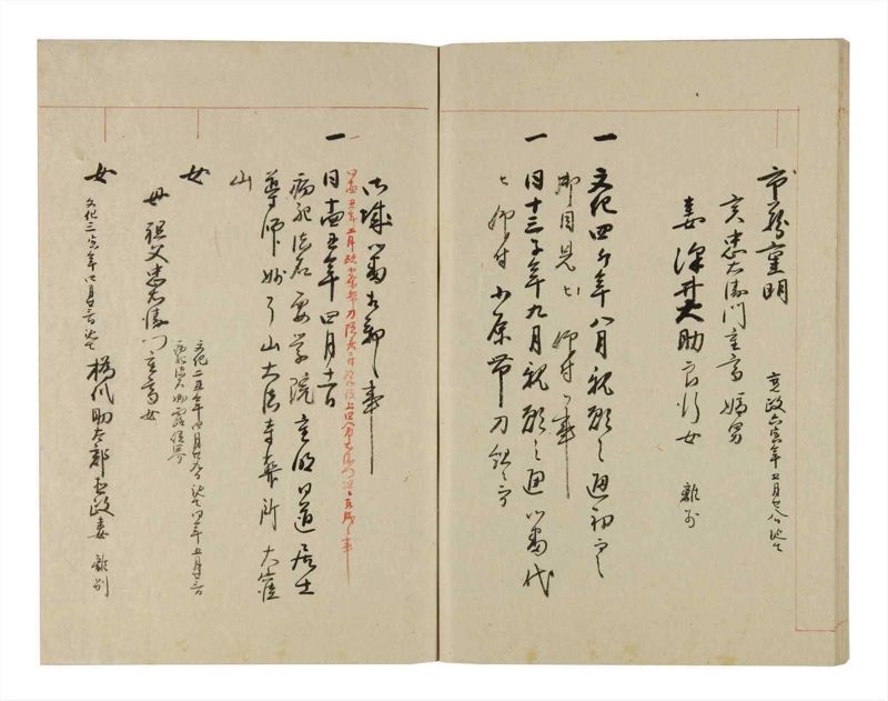 諸士系譜　巻之264　あ之部17 - ページ 76