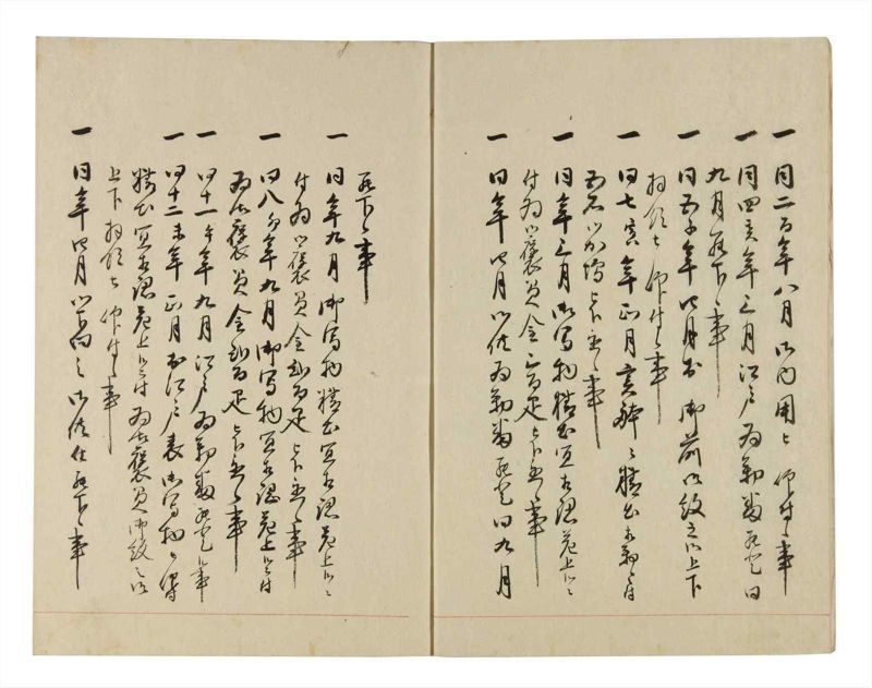 諸士系譜　巻之265　あ之部18 - ページ 4